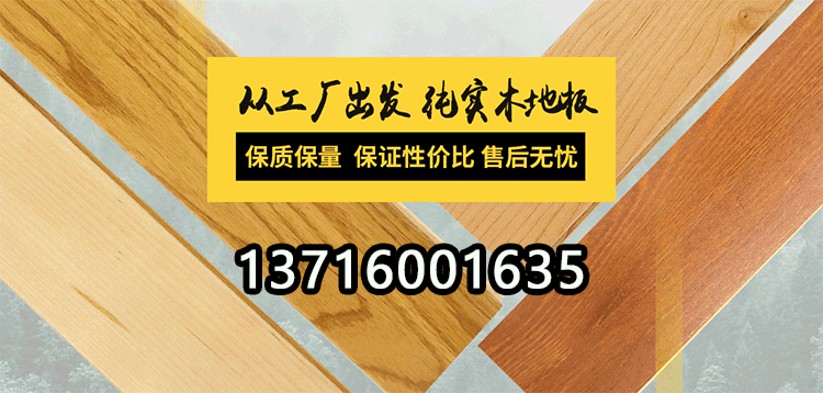 福州運動地板翻新