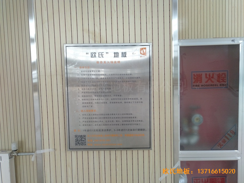 山東濟南雪山小學籃球館體育地板施工案例3