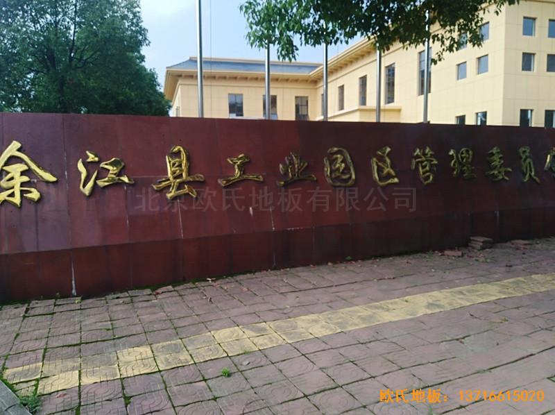 江西鷹潭余江縣工業園區籃球館體育木地板鋪設案例0