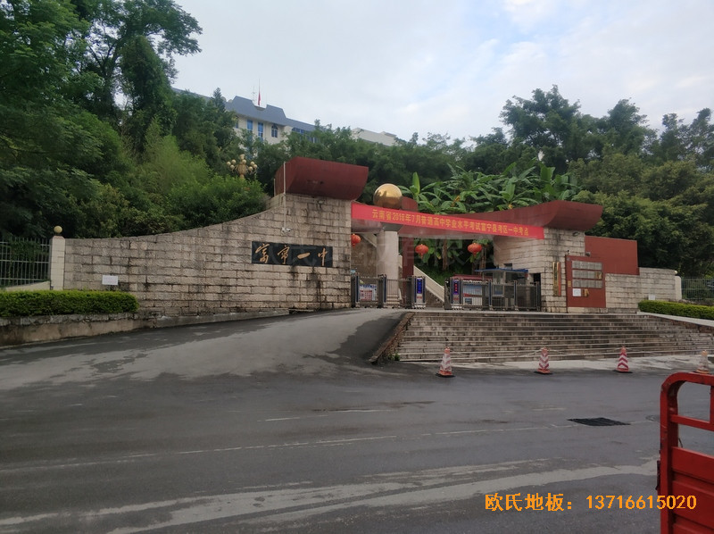 云南富寧一中籃球館運動木地板鋪裝案例0