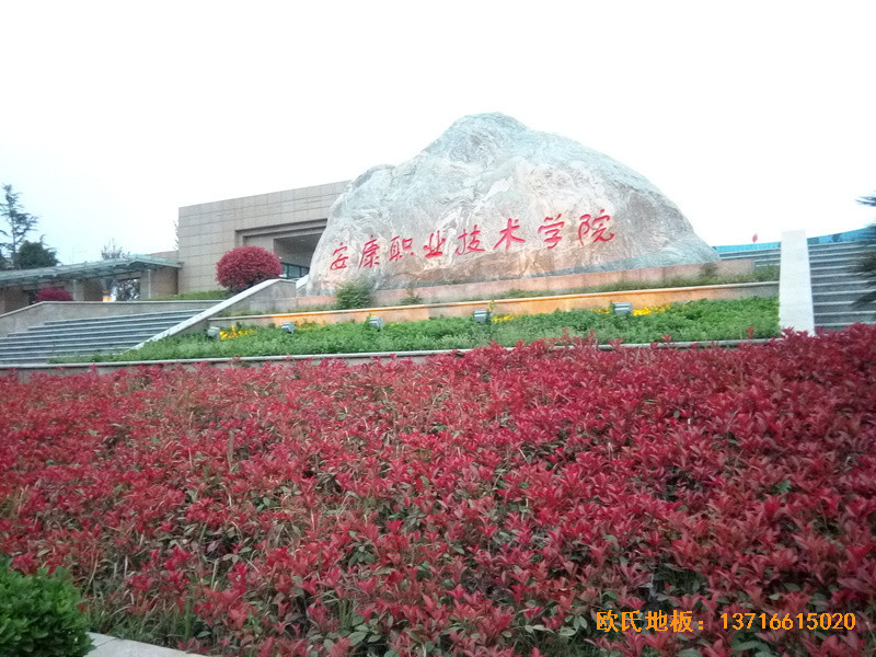 陜西安康職業技術學院籃球館運動木地板施工案例0