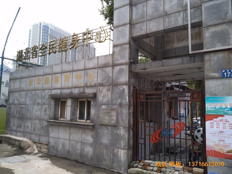湖北武漢新華路體育場羽毛球館運動地板鋪設案例