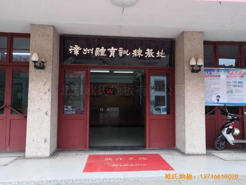 福建中國女排中國隊訓練基地排球場館運動地板鋪設案例