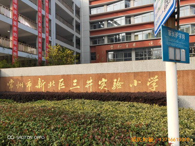 江蘇三井實驗小學籃球館體育地板鋪設案例
