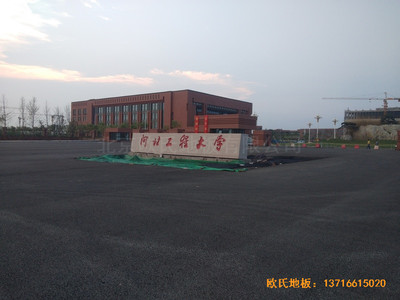 河北工程大學新校區籃球館體育地板鋪裝案例