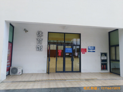 浙江三門核電站體育館運動地板安裝案例