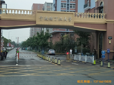 浙江寧波諾丁漢大學體育館運動木地板鋪設案例