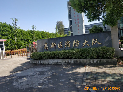 浙江寧波高新消防大隊籃球館體育地板施工案例