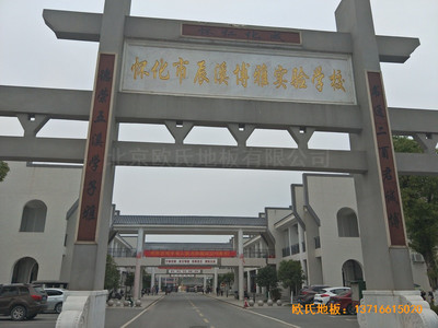 湖南辰溪實驗學校籃球館運動木地板鋪設案例