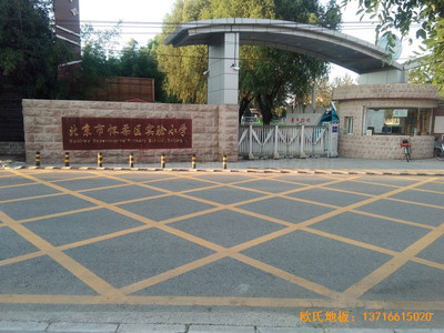 北京懷柔實驗小學籃球館體育地板施工案例
