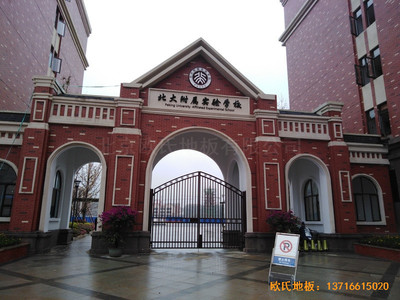 北大貴陽附屬實(shí)驗(yàn)學(xué)校運(yùn)動(dòng)館體育地板鋪裝案例