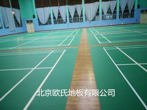 歐氏羽毛球實木運動地板的安裝