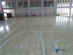 大學運動籃球地板安裝公司