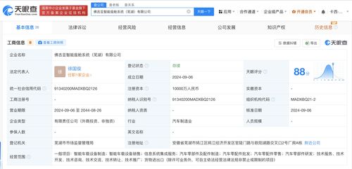 佛吉亞與奇瑞汽車合資成立智能座艙公司，注冊資本1億元，聚焦信息系統(tǒng)集成服務