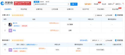 蔚來跨界入局，蔚來手機與移動科技公司背后的生態(tài)棋局